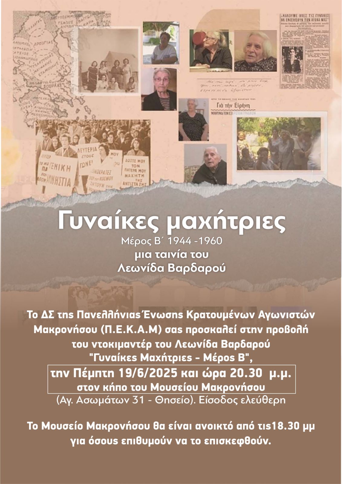 ΠΡΟΣΚΛΗΣΗ